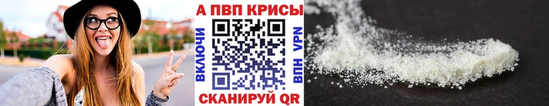 KRAKEN зеркало  Купино  A-PVP Crystall 