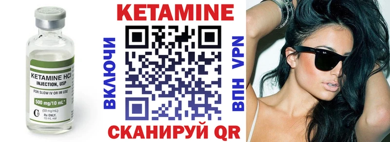 КЕТАМИН ketamine  Купино 