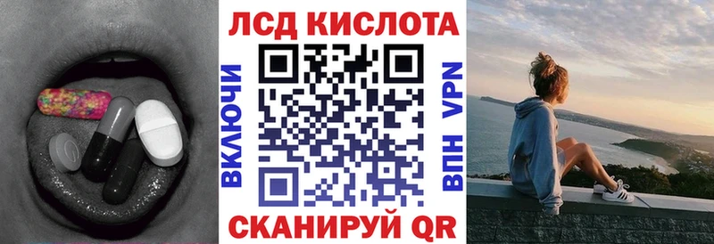 Лсд 25 экстази кислота  купить наркотики цена  Купино 