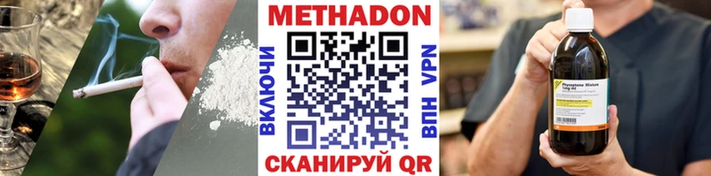 МЕТАДОН VHQ  Купино 